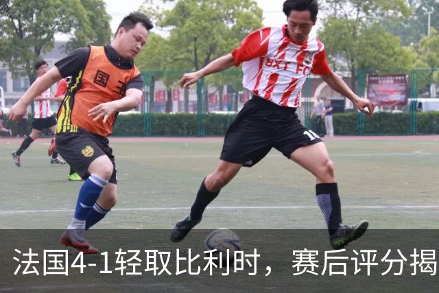法国4-1轻取比利时，赛后评分揭示奥利塞的独特表现